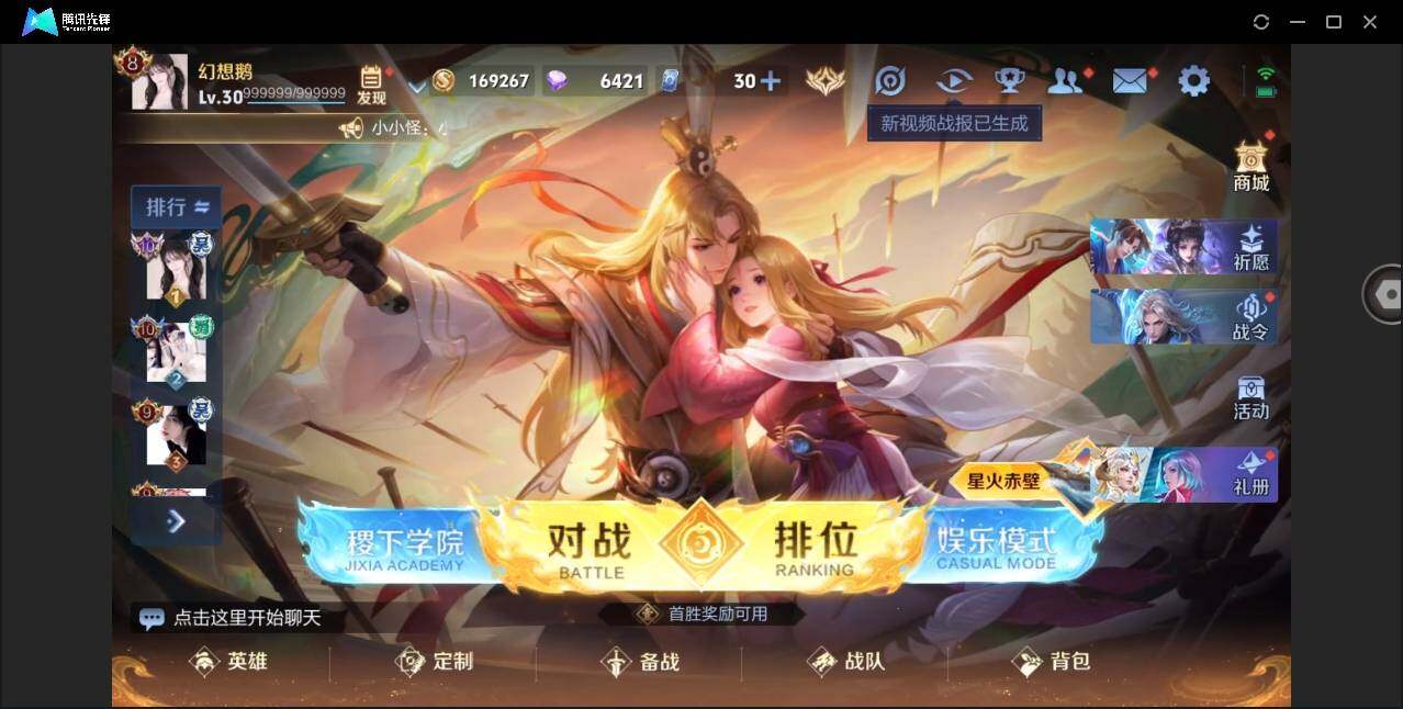 WZYYH3271737王者荣耀账号详情图5 WZYYH3271737王者荣耀账号详情图5