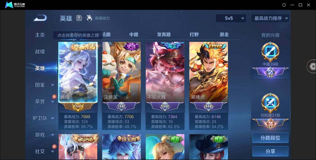 WZYYH3271737王者荣耀账号详情图7 WZYYH3271737王者荣耀账号详情图7