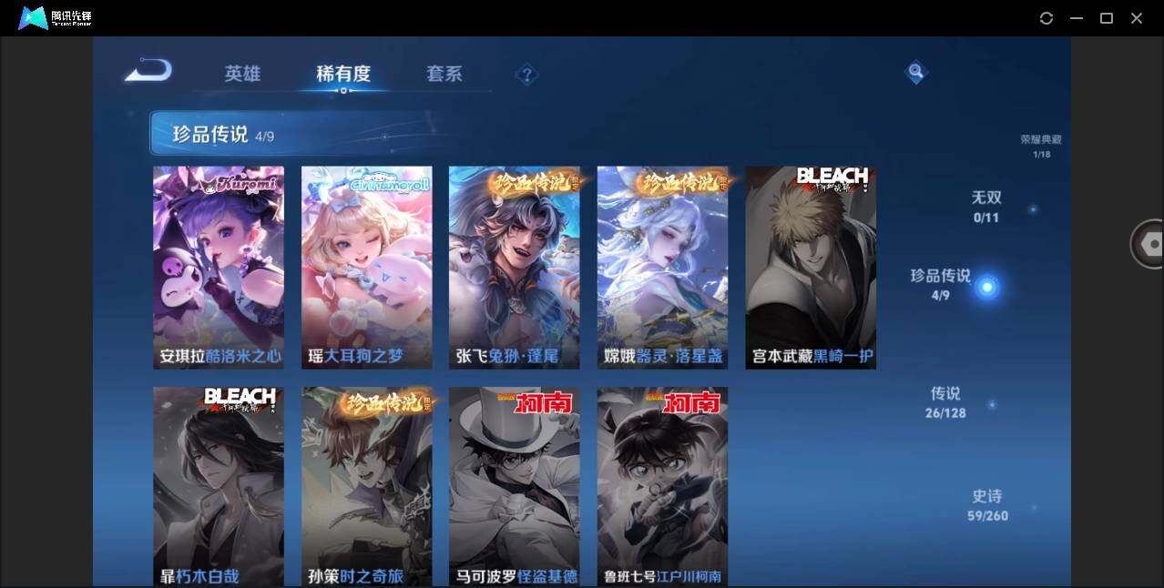 WZYYH3271737王者荣耀账号详情图10 WZYYH3271737王者荣耀账号详情图10