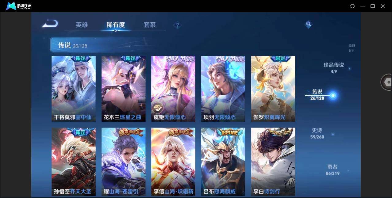 WZYYH3271737王者荣耀账号详情图12 WZYYH3271737王者荣耀账号详情图12