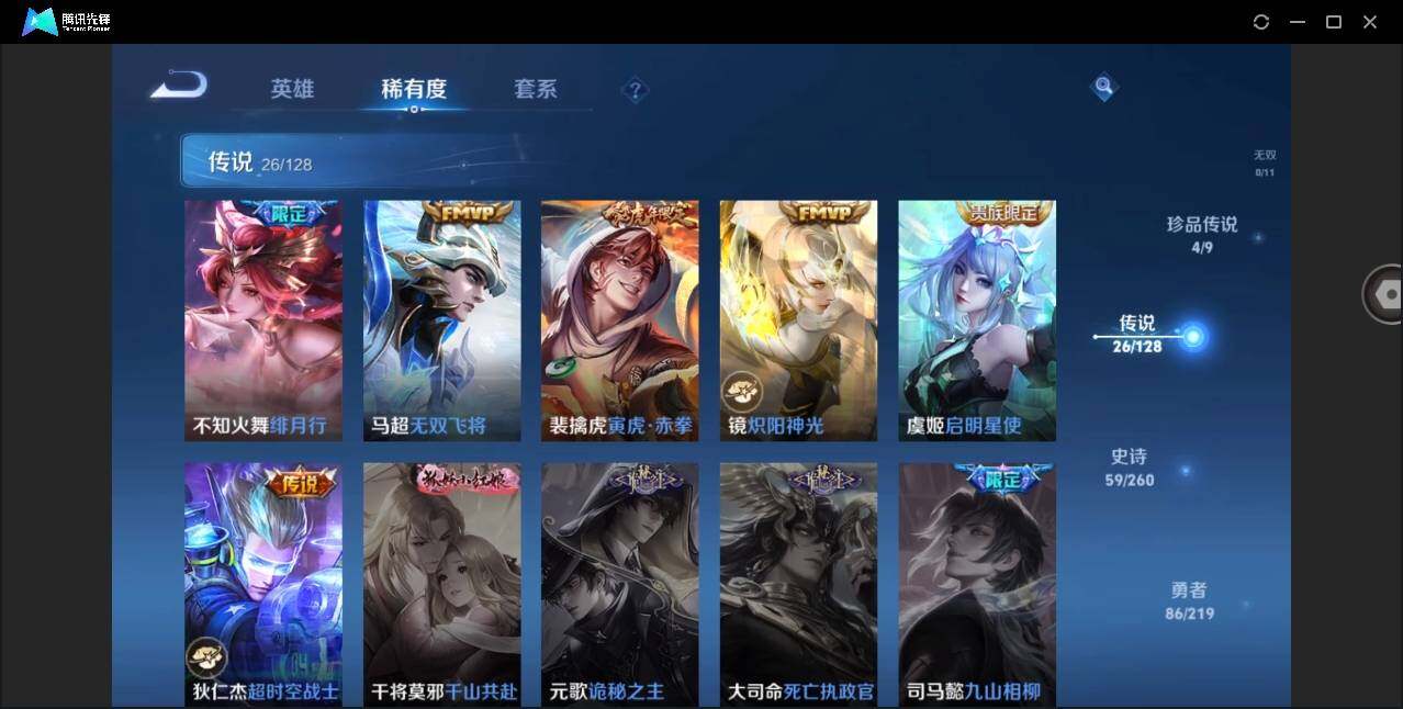 WZYYH3271737王者荣耀账号详情图13 WZYYH3271737王者荣耀账号详情图13