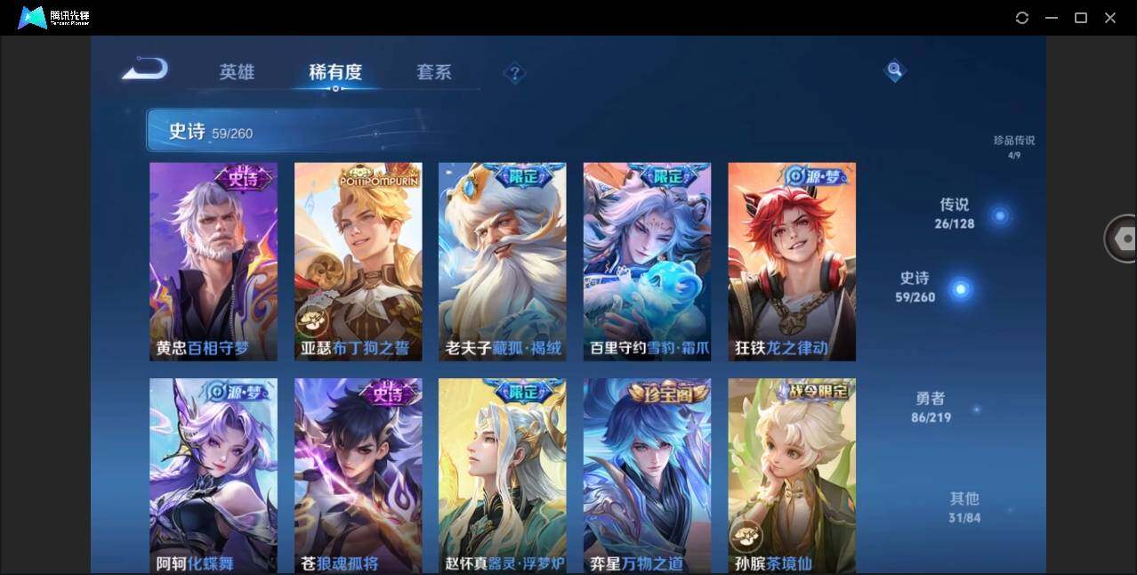 WZYYH3271737王者荣耀账号详情图14 WZYYH3271737王者荣耀账号详情图14