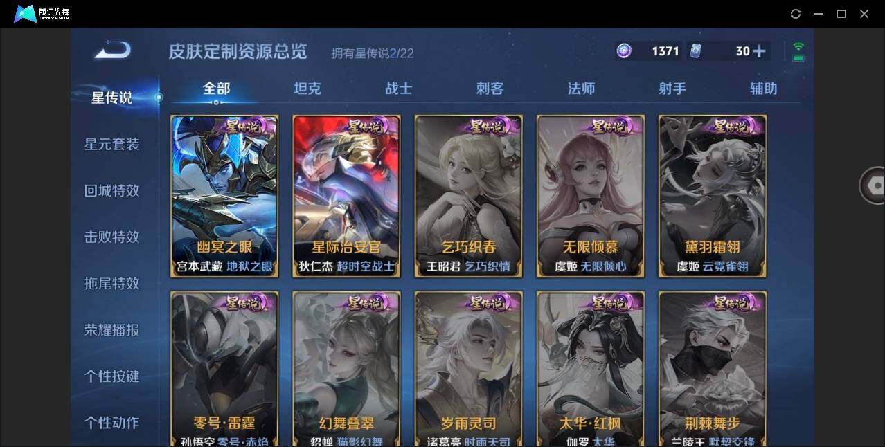 WZYYH3271737王者荣耀账号详情图17 WZYYH3271737王者荣耀账号详情图17