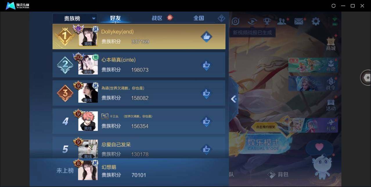 WZYYH3271737王者荣耀账号详情图19 WZYYH3271737王者荣耀账号详情图19