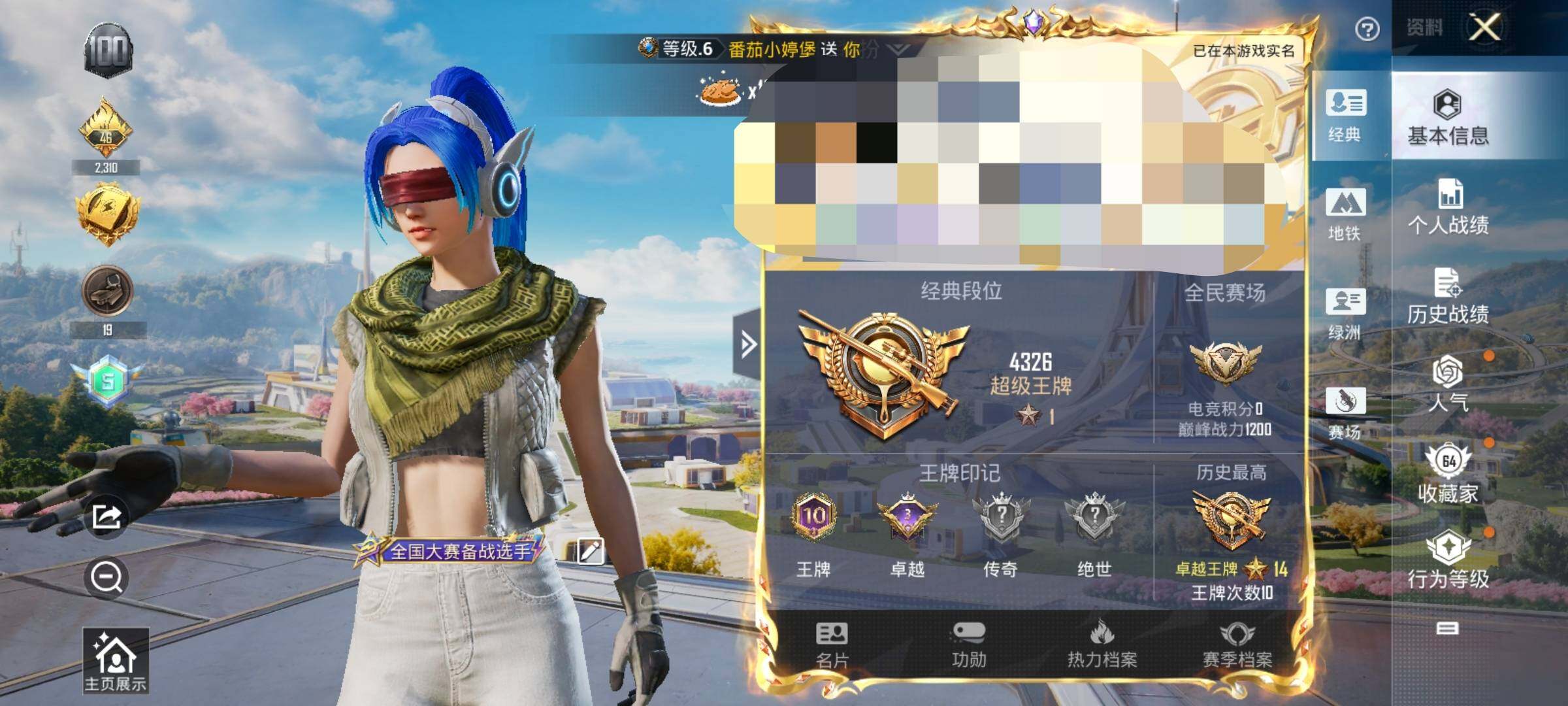 HPEY3327246和平精英账号详情图57