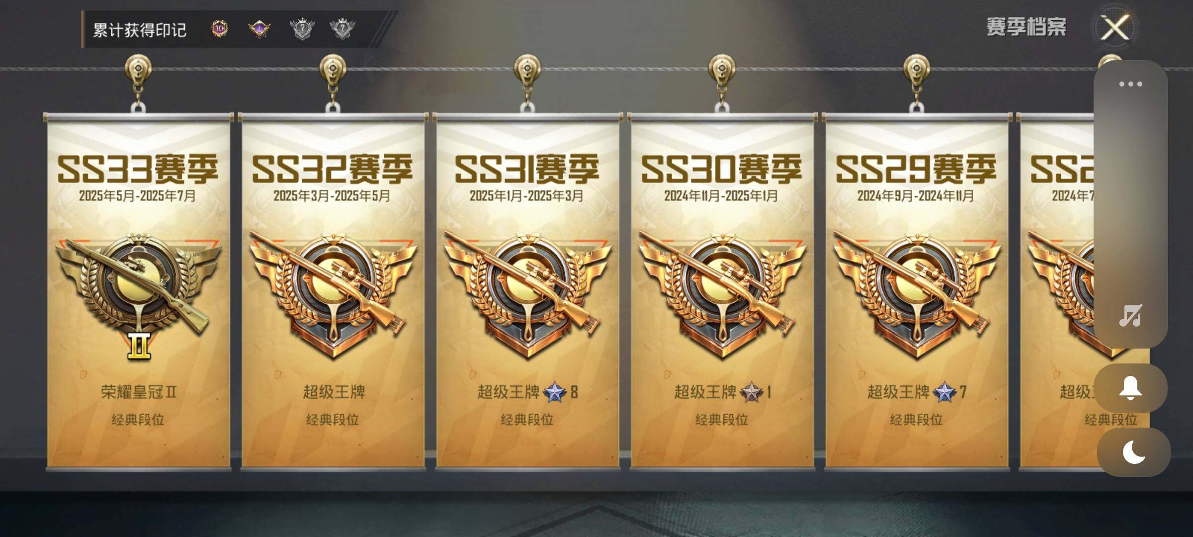HPEY3327246和平精英账号详情图59