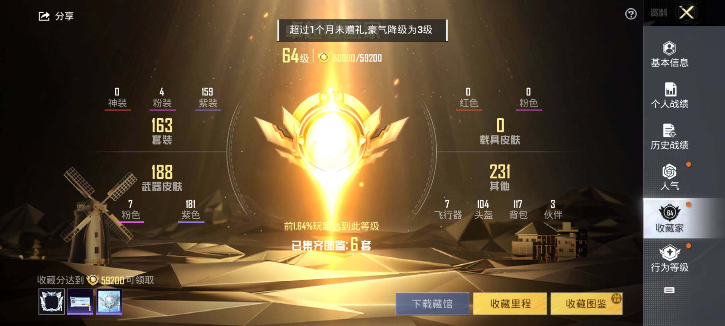 HPEY3327246和平精英账号详情图60