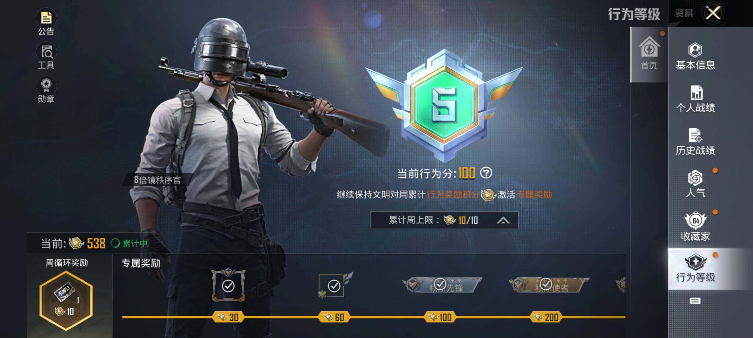 HPEY3327246和平精英账号详情图61