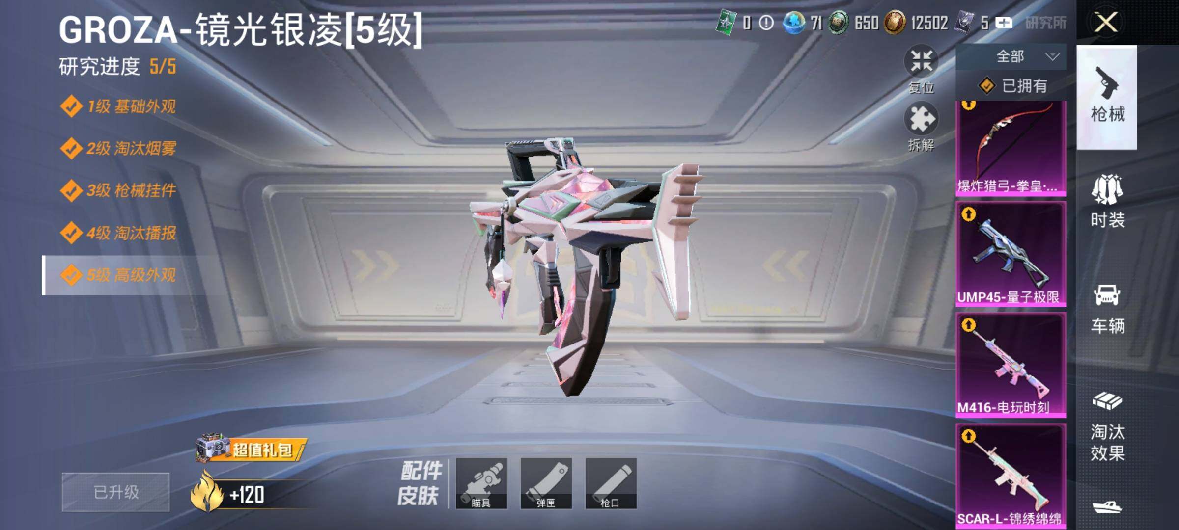 HPEY3327246和平精英账号详情图63