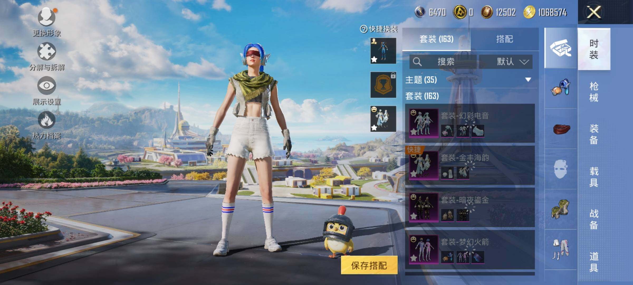 HPEY3327246和平精英账号详情图64