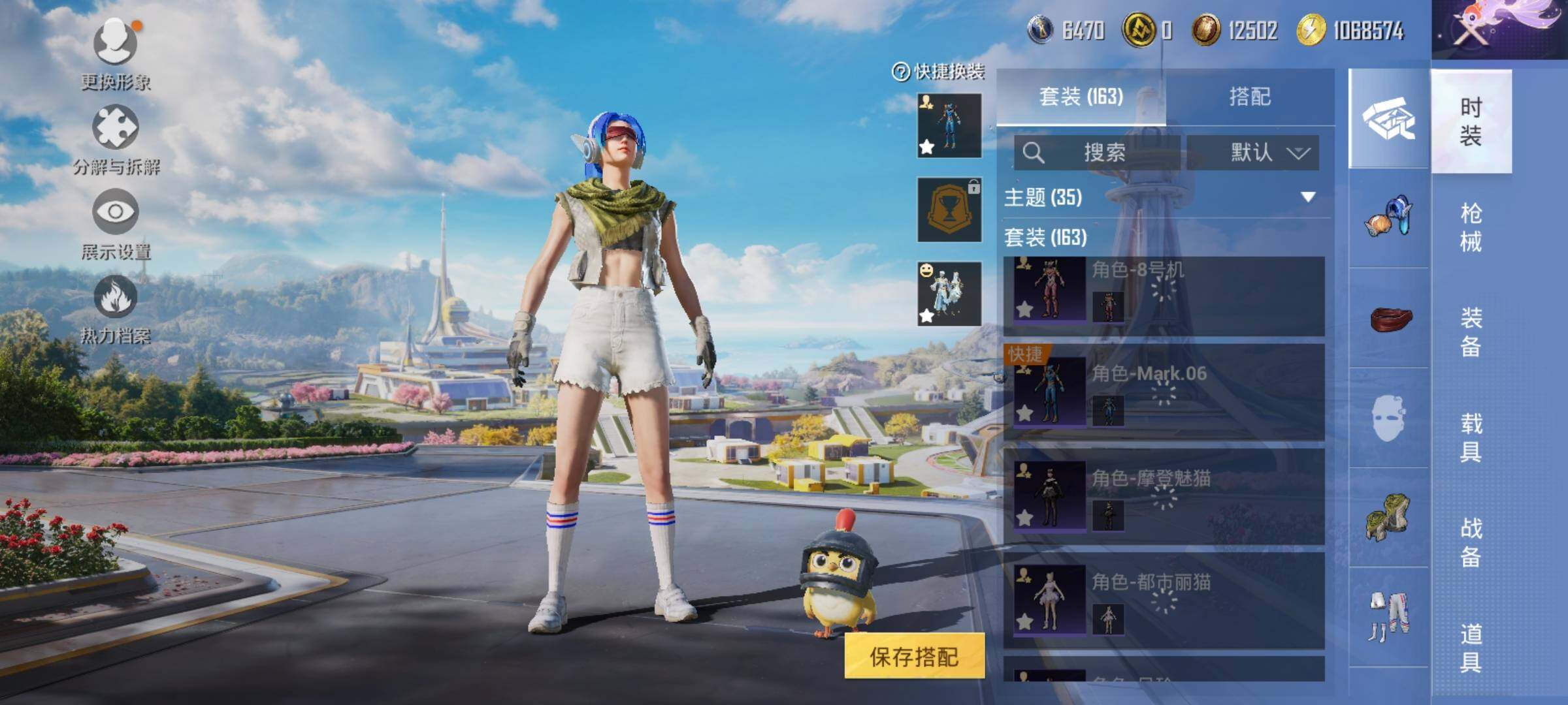 HPEY3327246和平精英账号详情图65