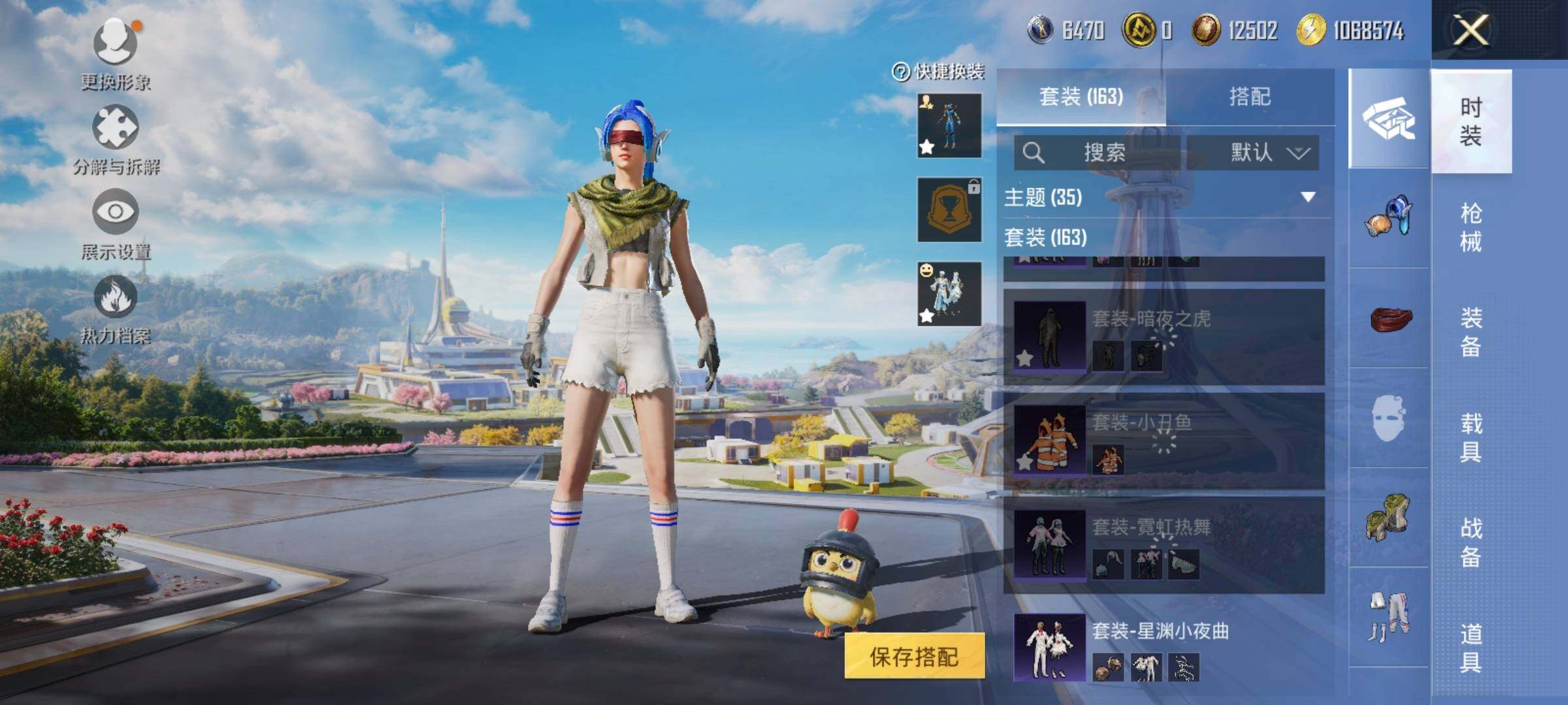 HPEY3327246和平精英账号详情图66