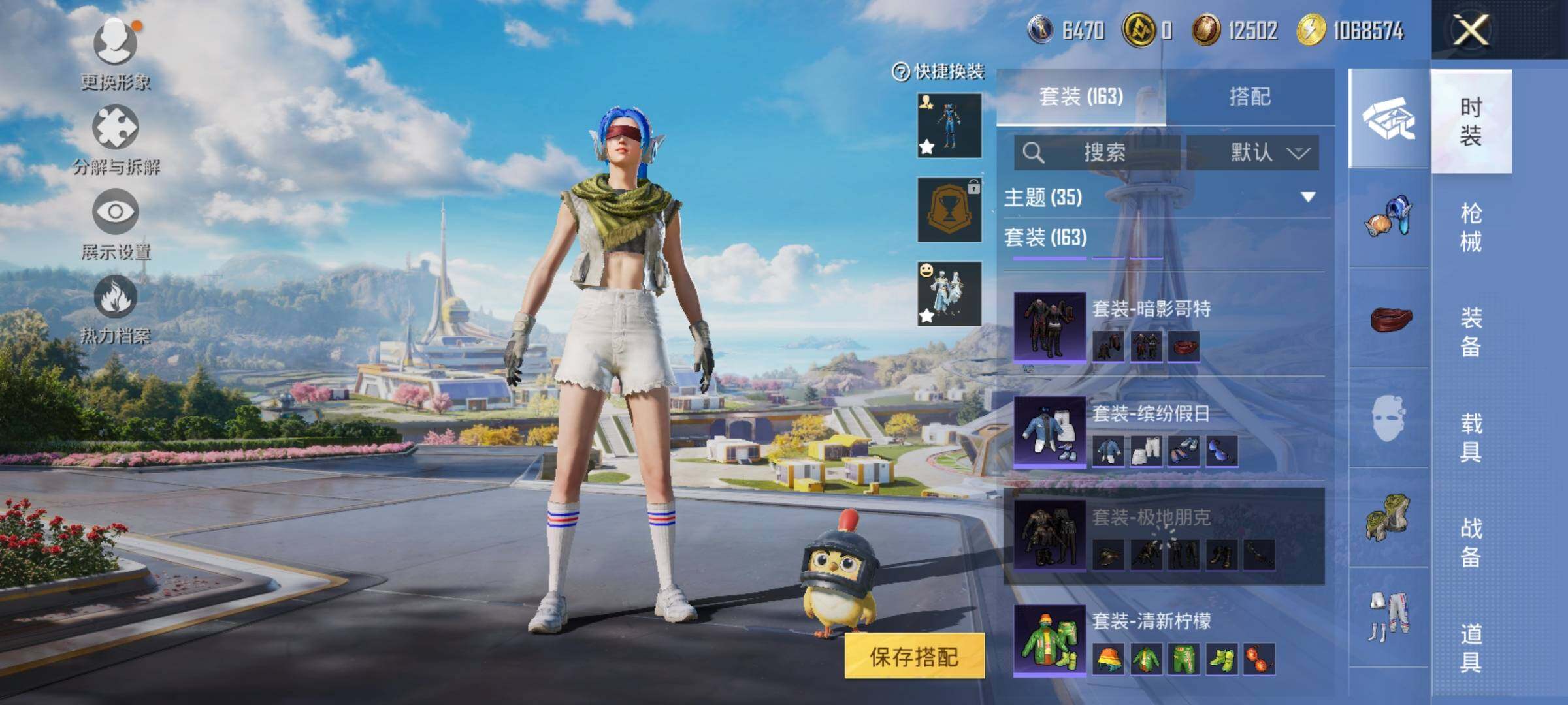 HPEY3327246和平精英账号详情图67