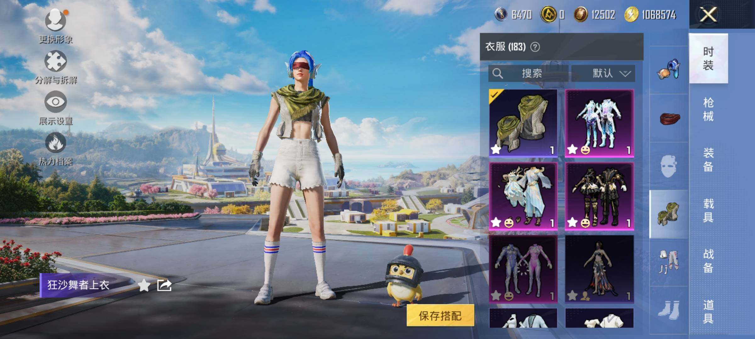 HPEY3327246和平精英账号详情图70