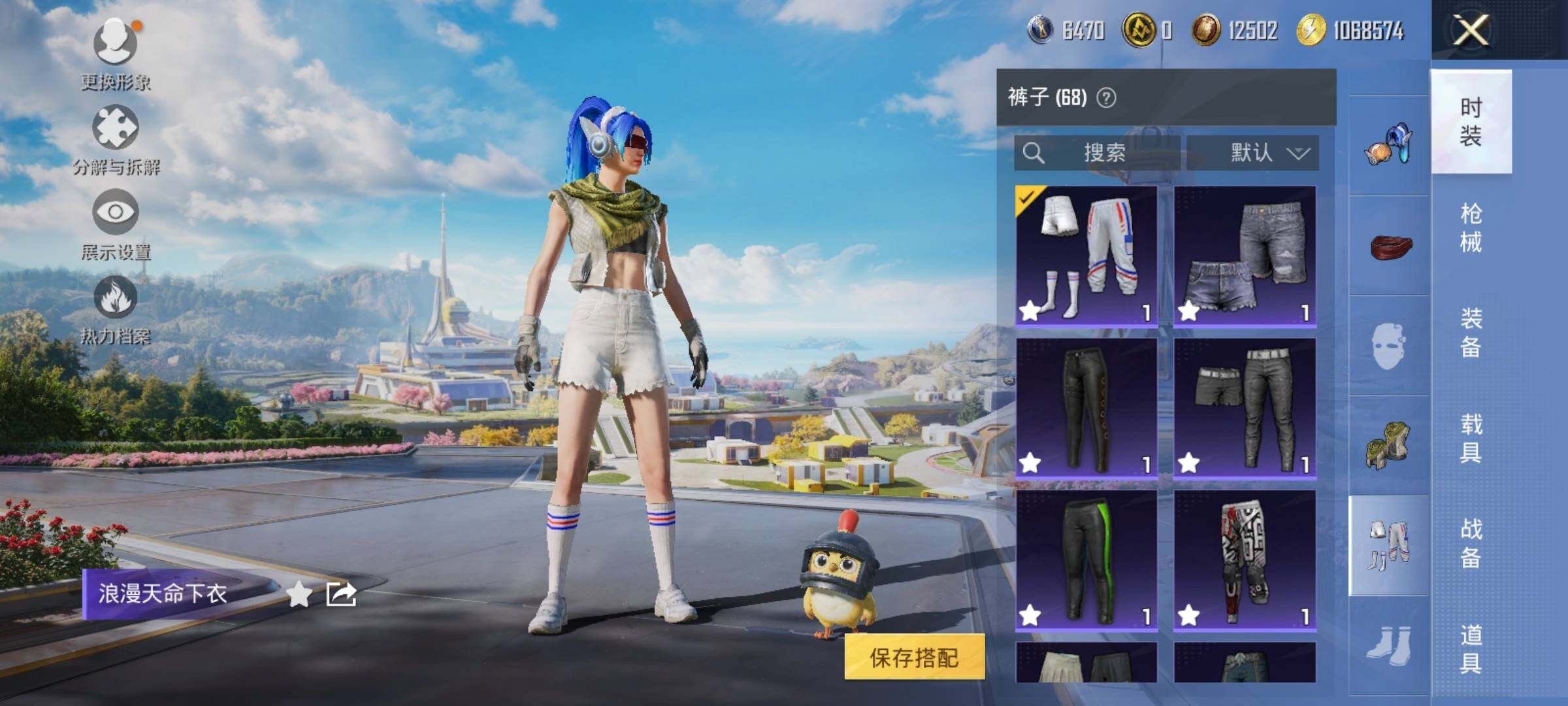 HPEY3327246和平精英账号详情图71