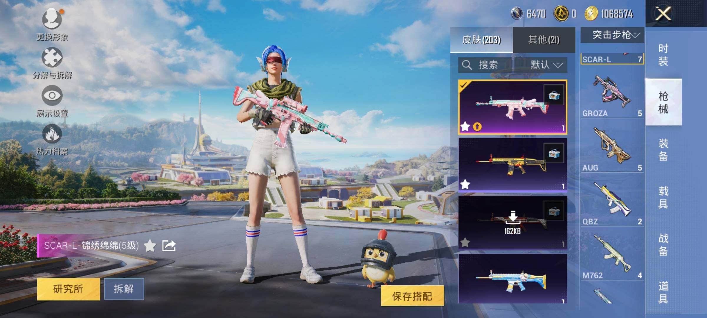 HPEY3327246和平精英账号详情图73