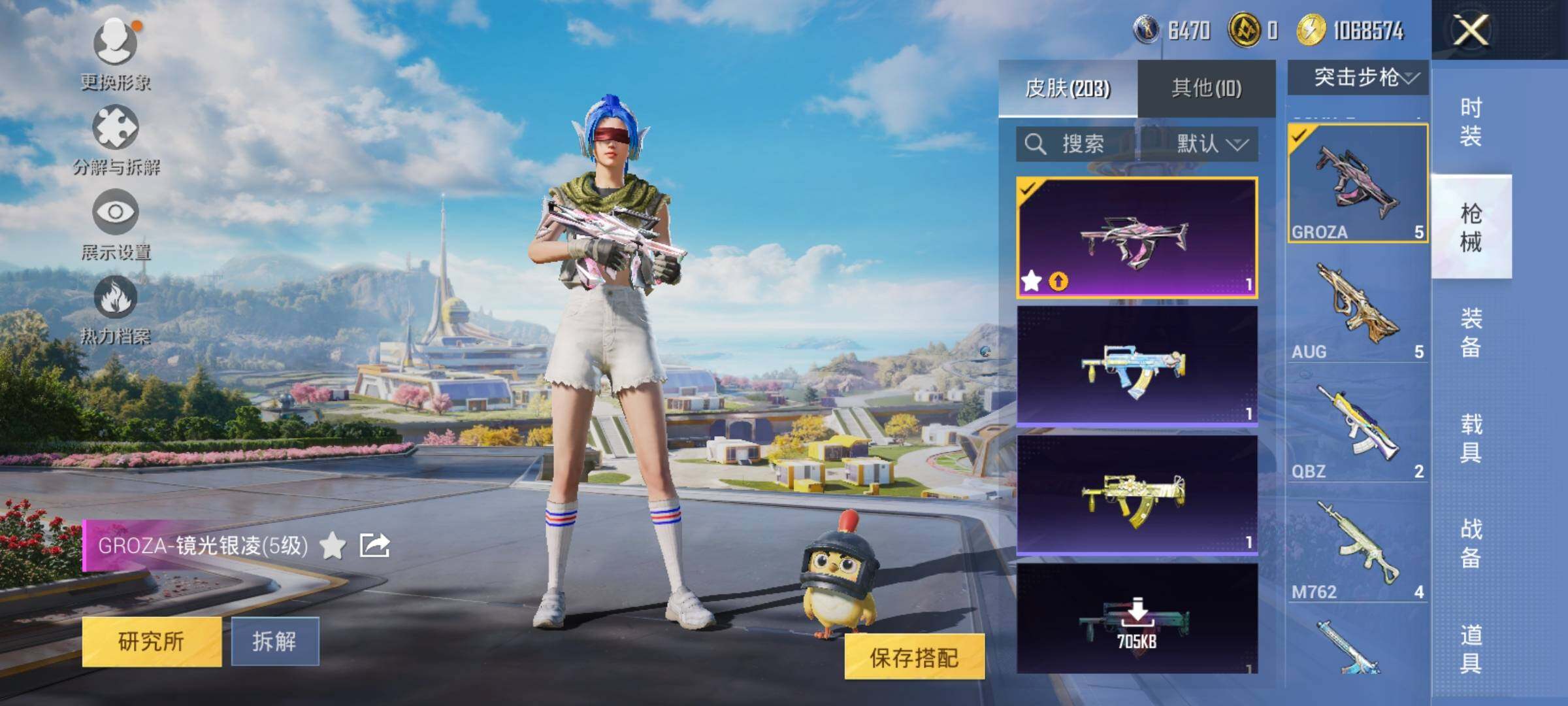 HPEY3327246和平精英账号详情图74