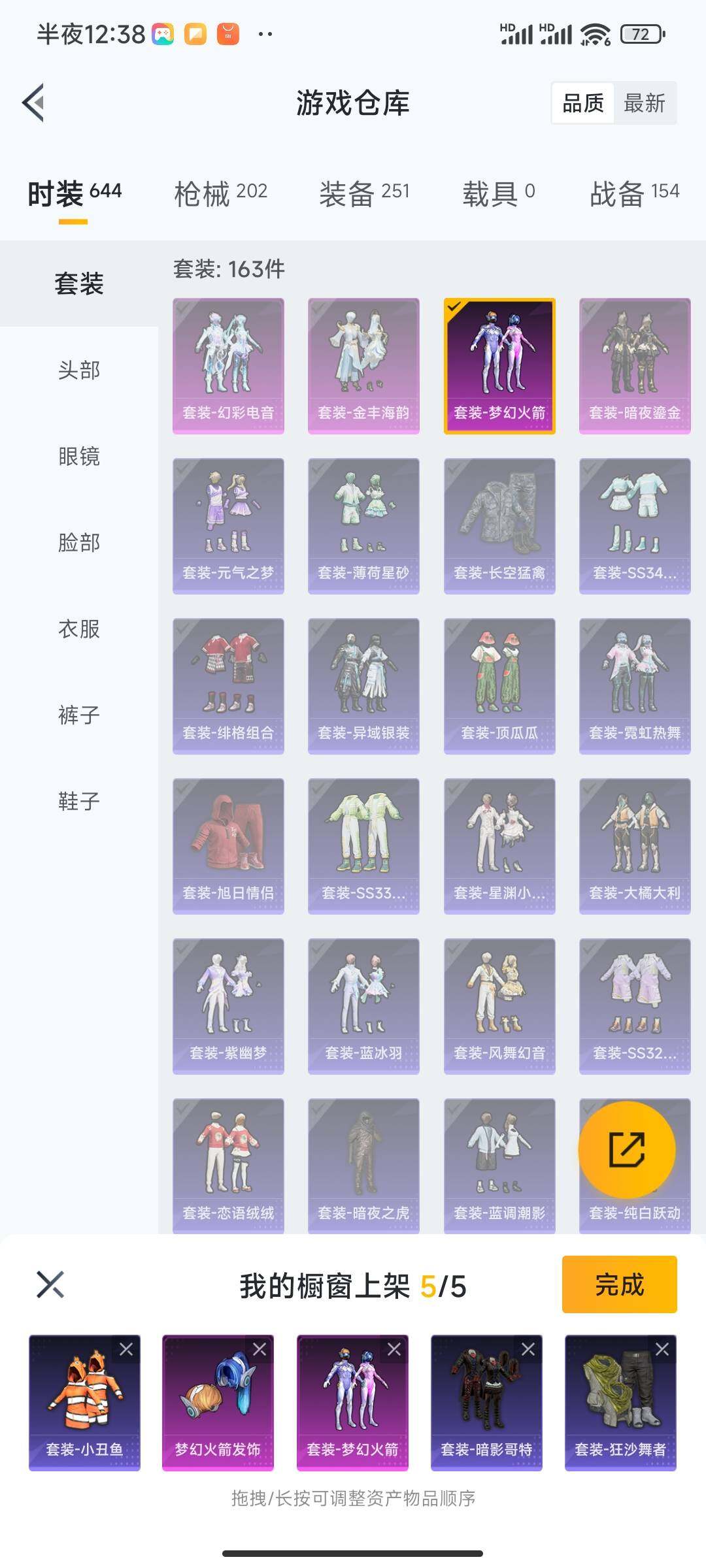 HPEY3327246和平精英账号详情图79