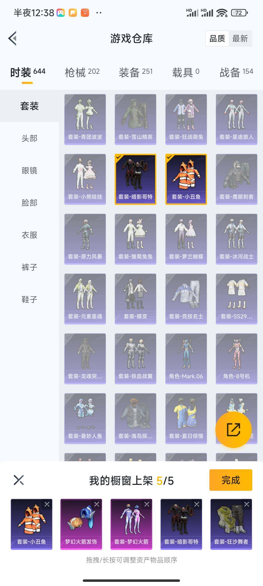 HPEY3327246和平精英账号详情图80