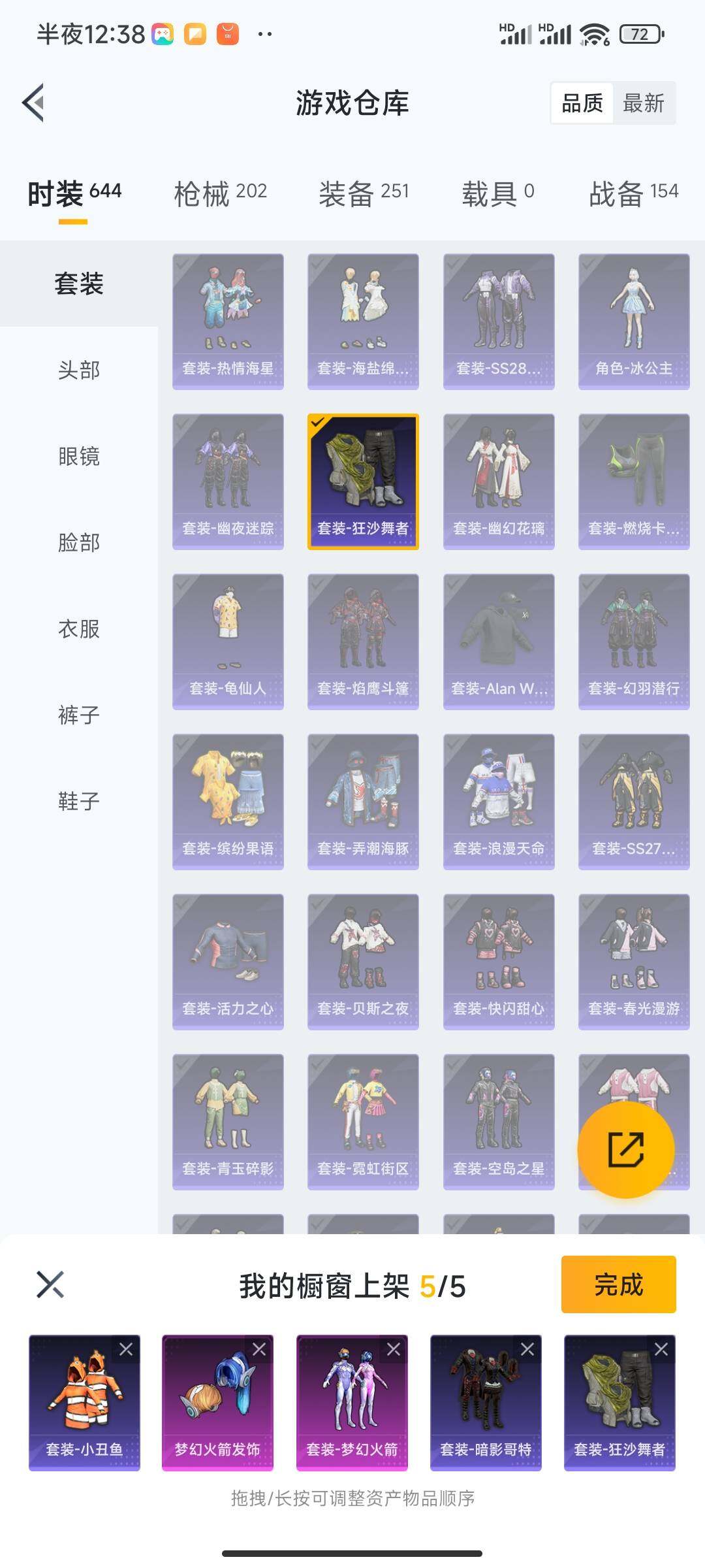 HPEY3327246和平精英账号详情图81
