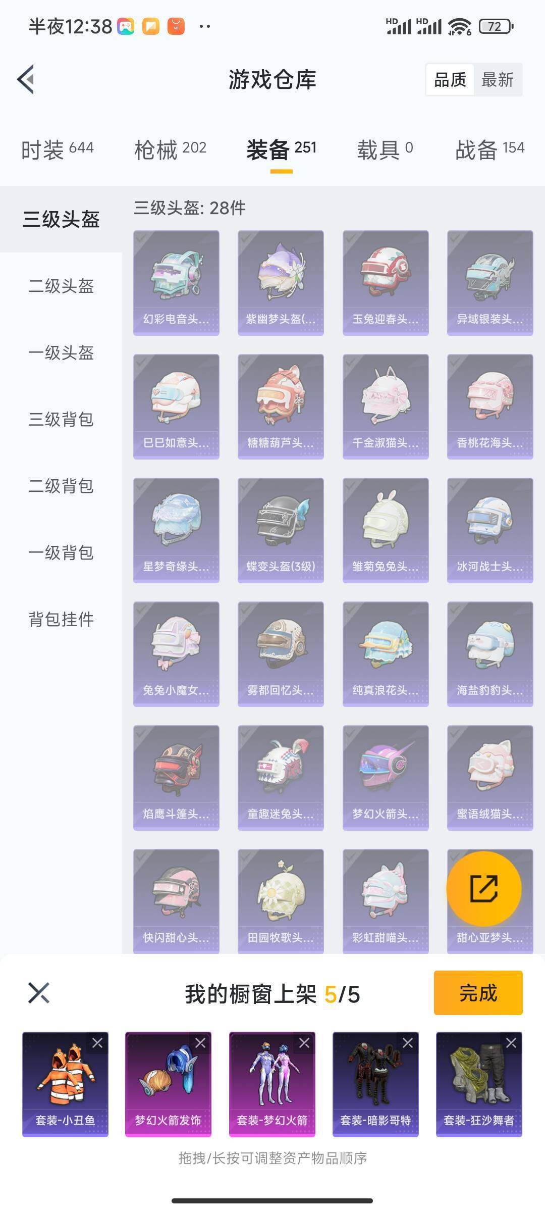 HPEY3327246和平精英账号详情图86
