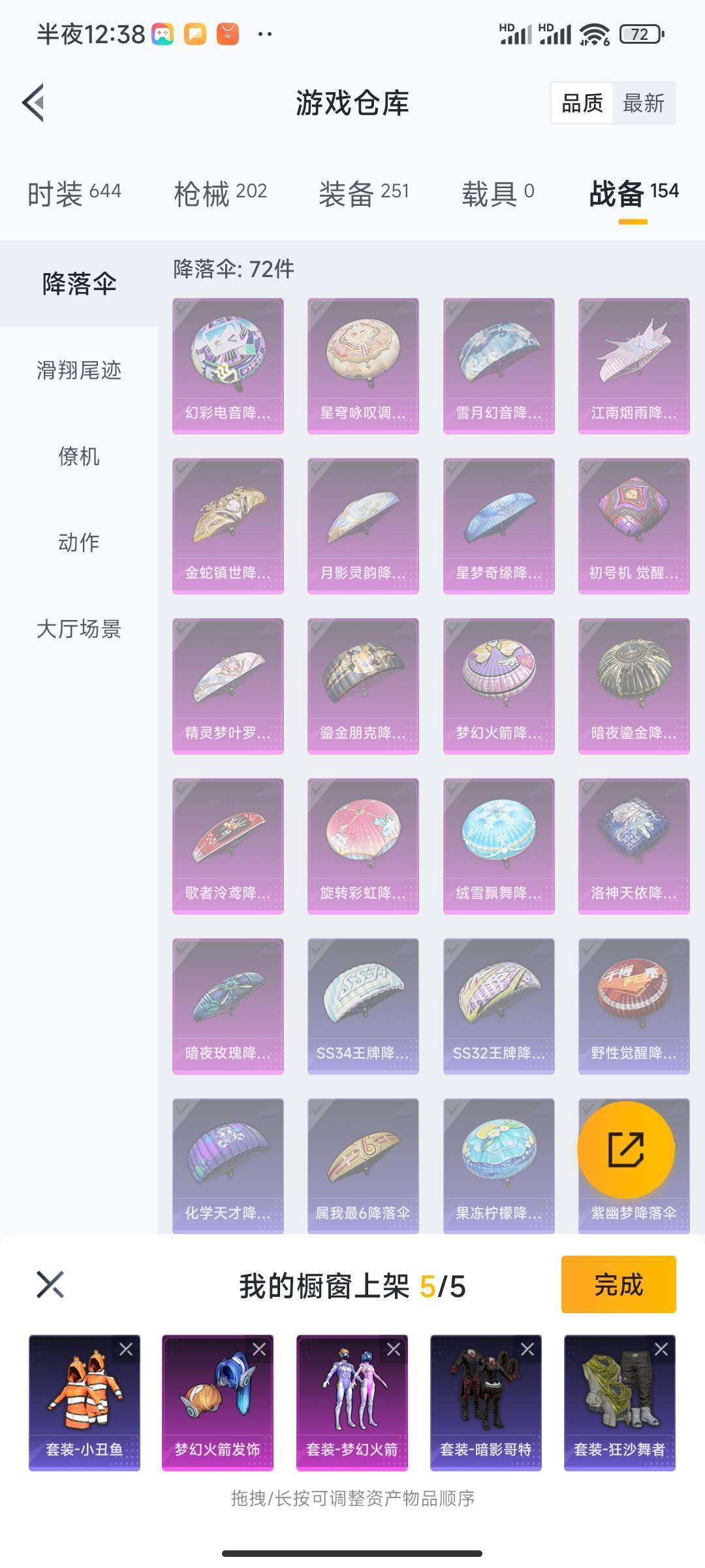 HPEY3327246和平精英账号详情图87