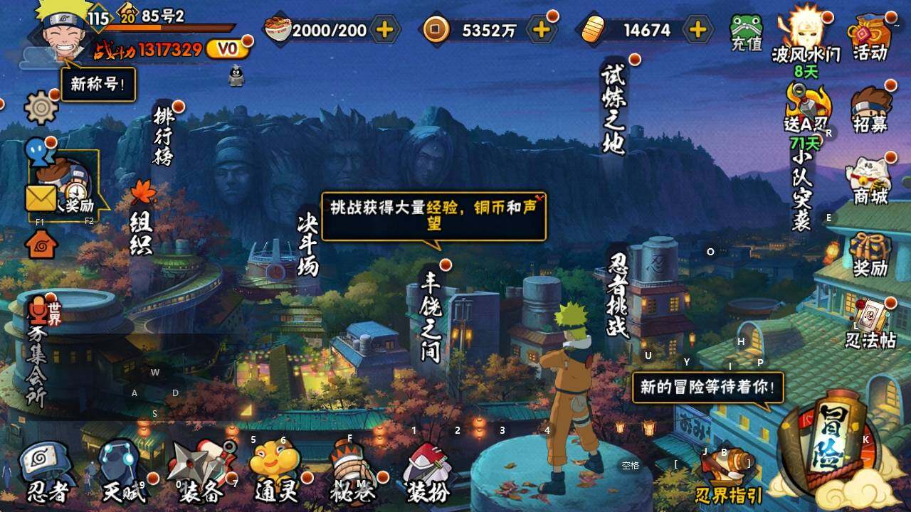 HYLXY324321火影忍者账号详情图3 HYLXY324321火影忍者账号详情图3