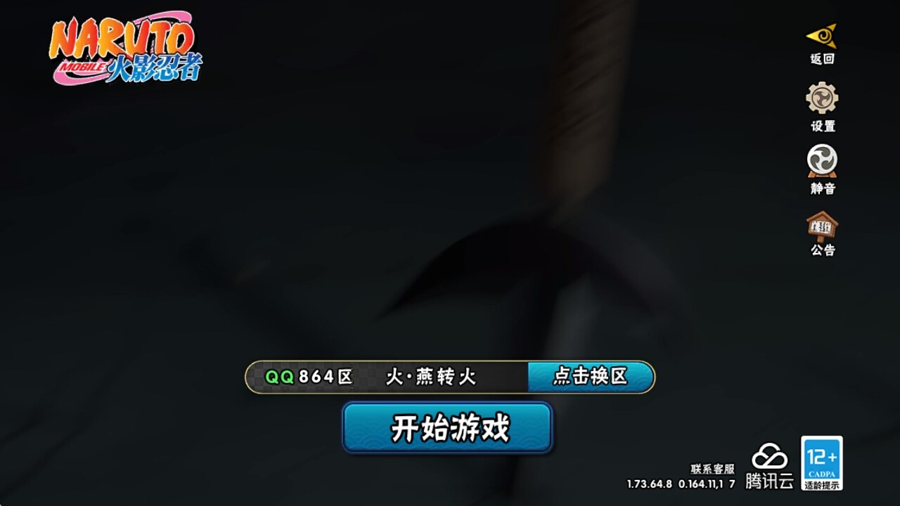 HYLXY324322火影忍者账号详情图4 HYLXY324322火影忍者账号详情图4