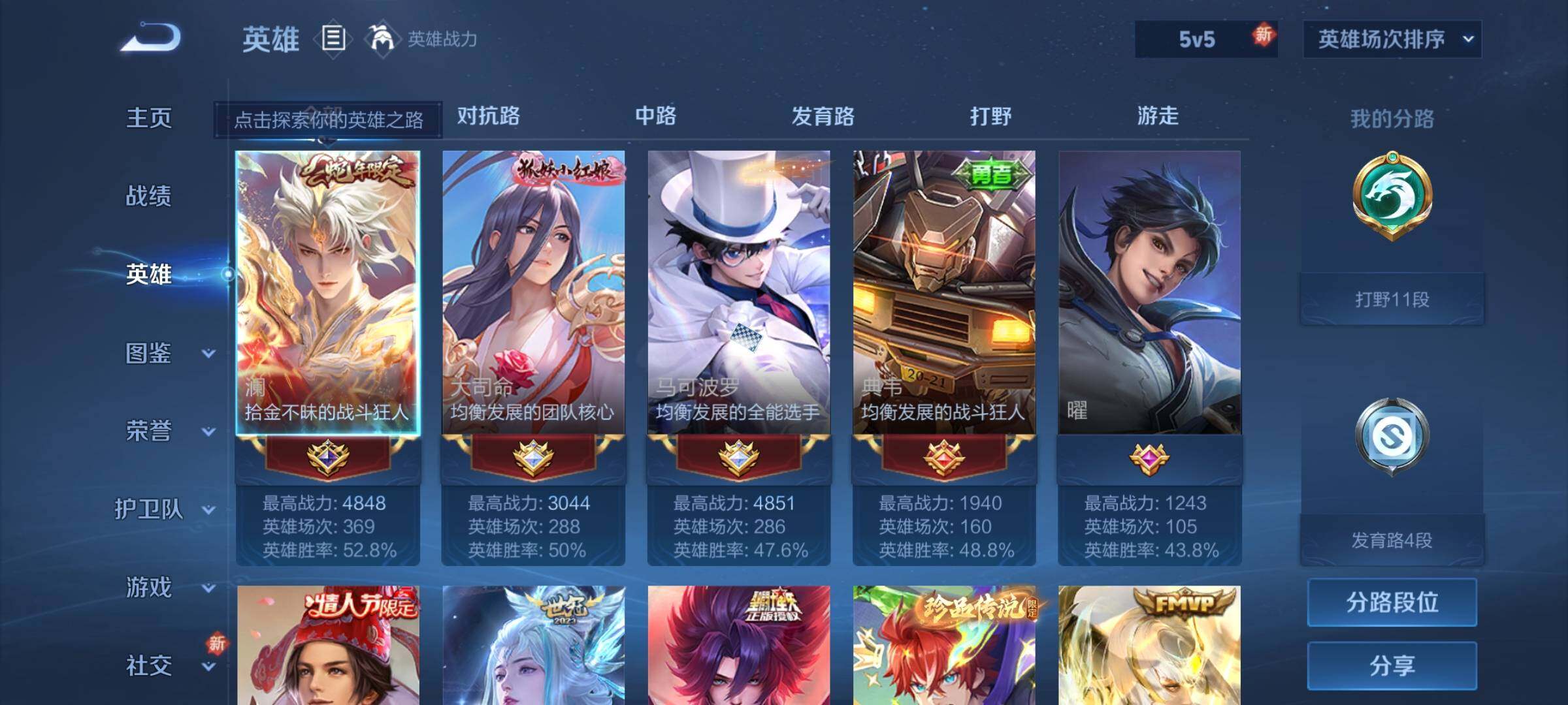 WZEY3271992王者荣耀账号详情图38 WZEY3271992王者荣耀账号详情图38