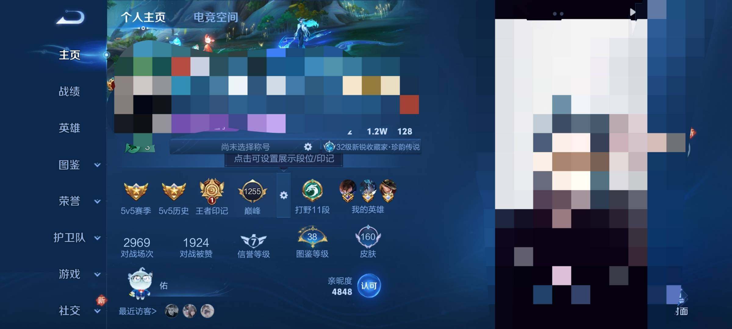 WZEY3271992王者荣耀账号详情图39 WZEY3271992王者荣耀账号详情图39