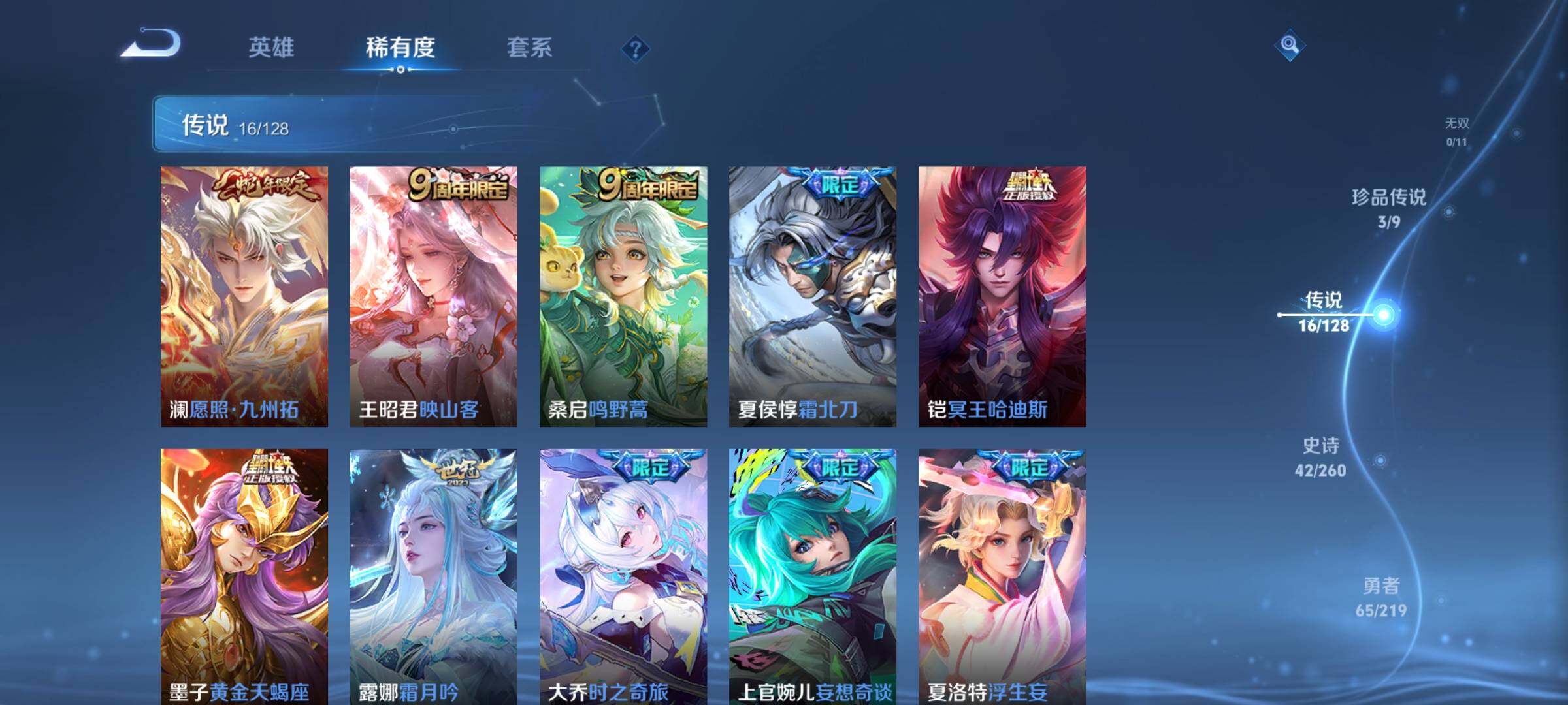 WZEY3271992王者荣耀账号详情图44 WZEY3271992王者荣耀账号详情图44