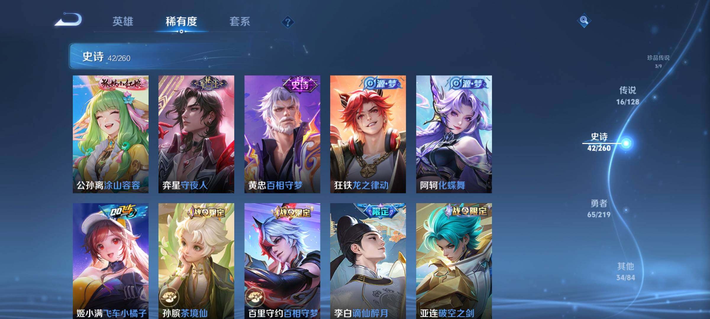 WZEY3271992王者荣耀账号详情图46 WZEY3271992王者荣耀账号详情图46