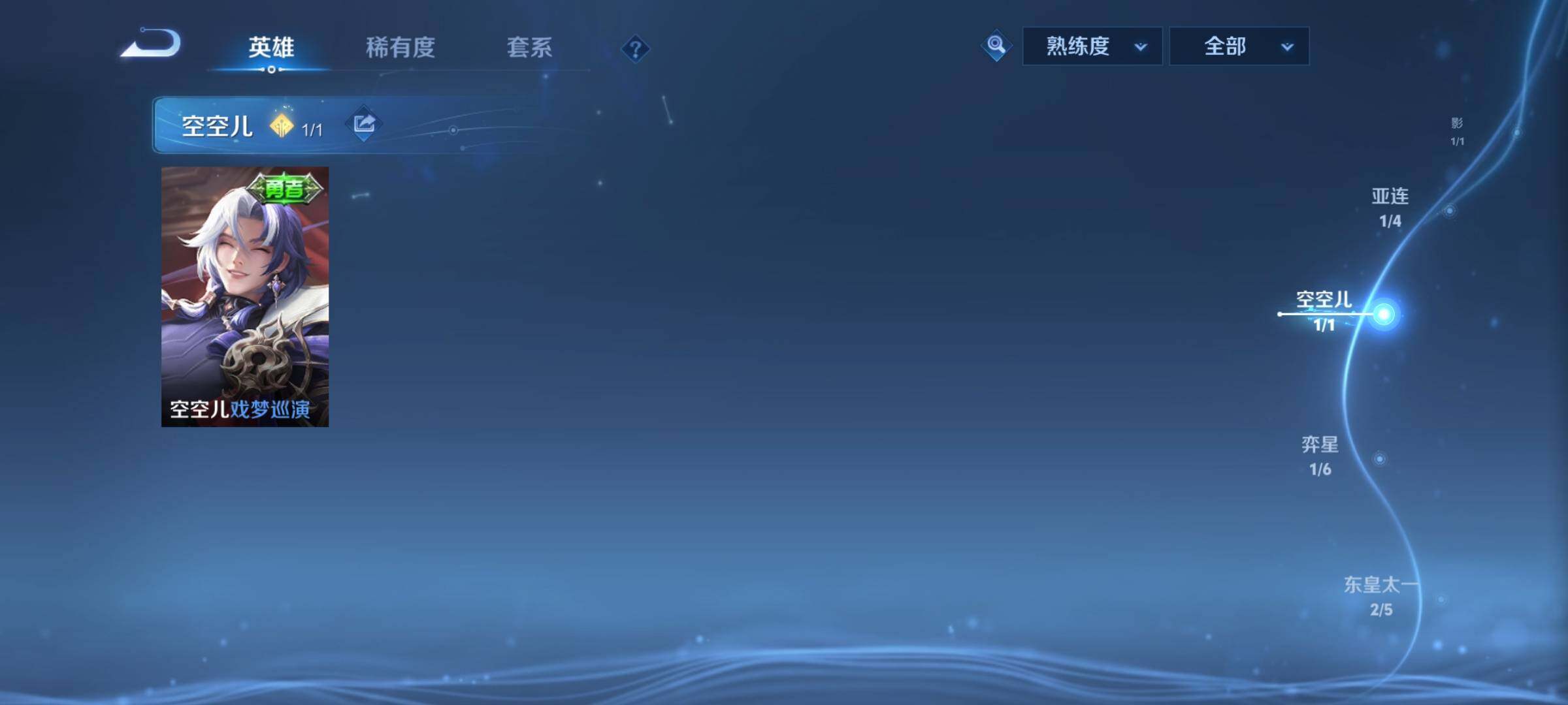 WZEY3271992王者荣耀账号详情图47 WZEY3271992王者荣耀账号详情图47
