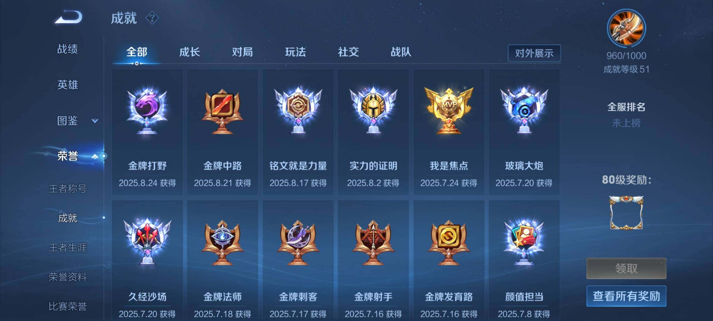 WZEY3271992王者荣耀账号详情图51 WZEY3271992王者荣耀账号详情图51