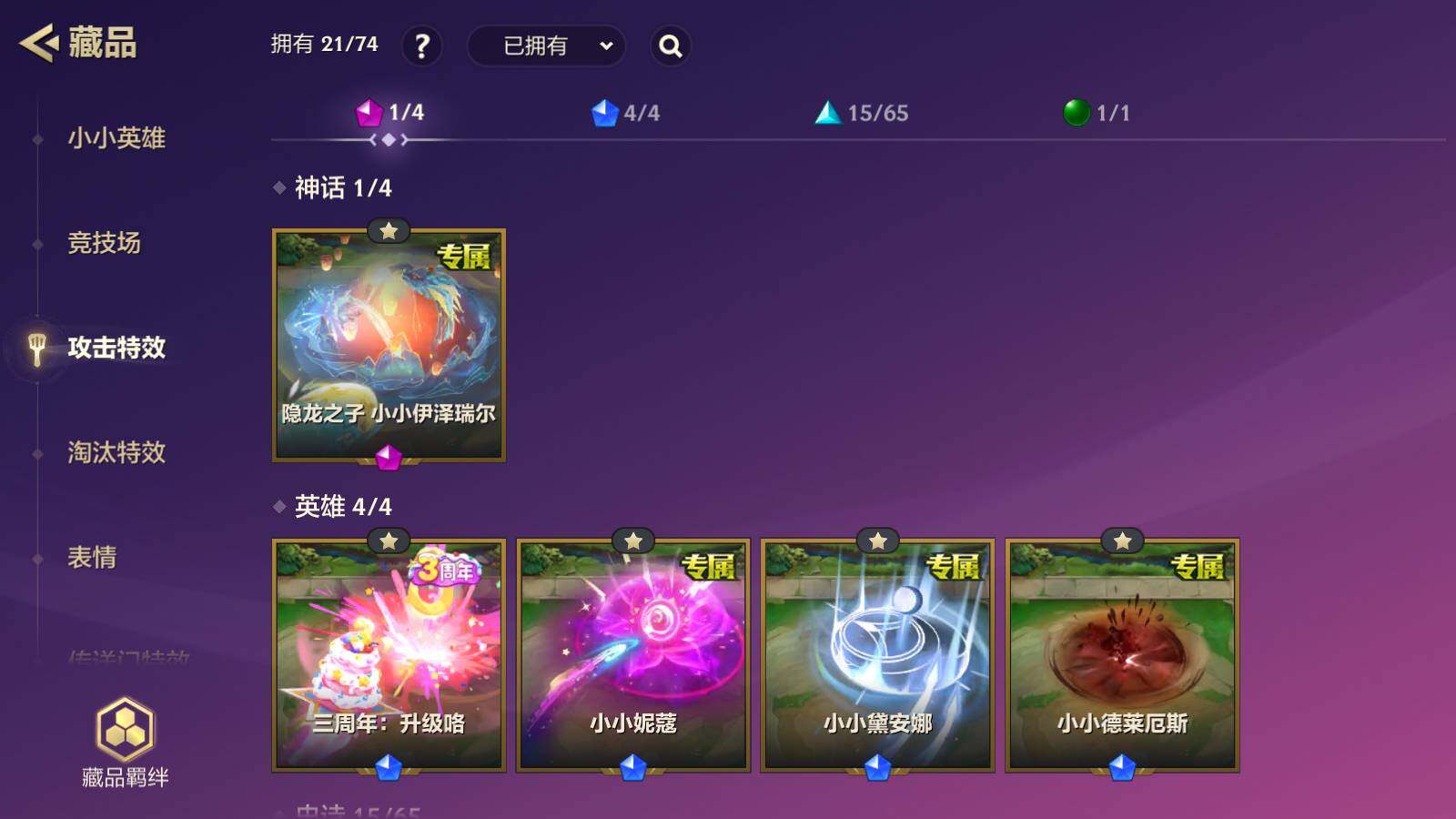 JCCEY33141金铲铲之战账号详情图3