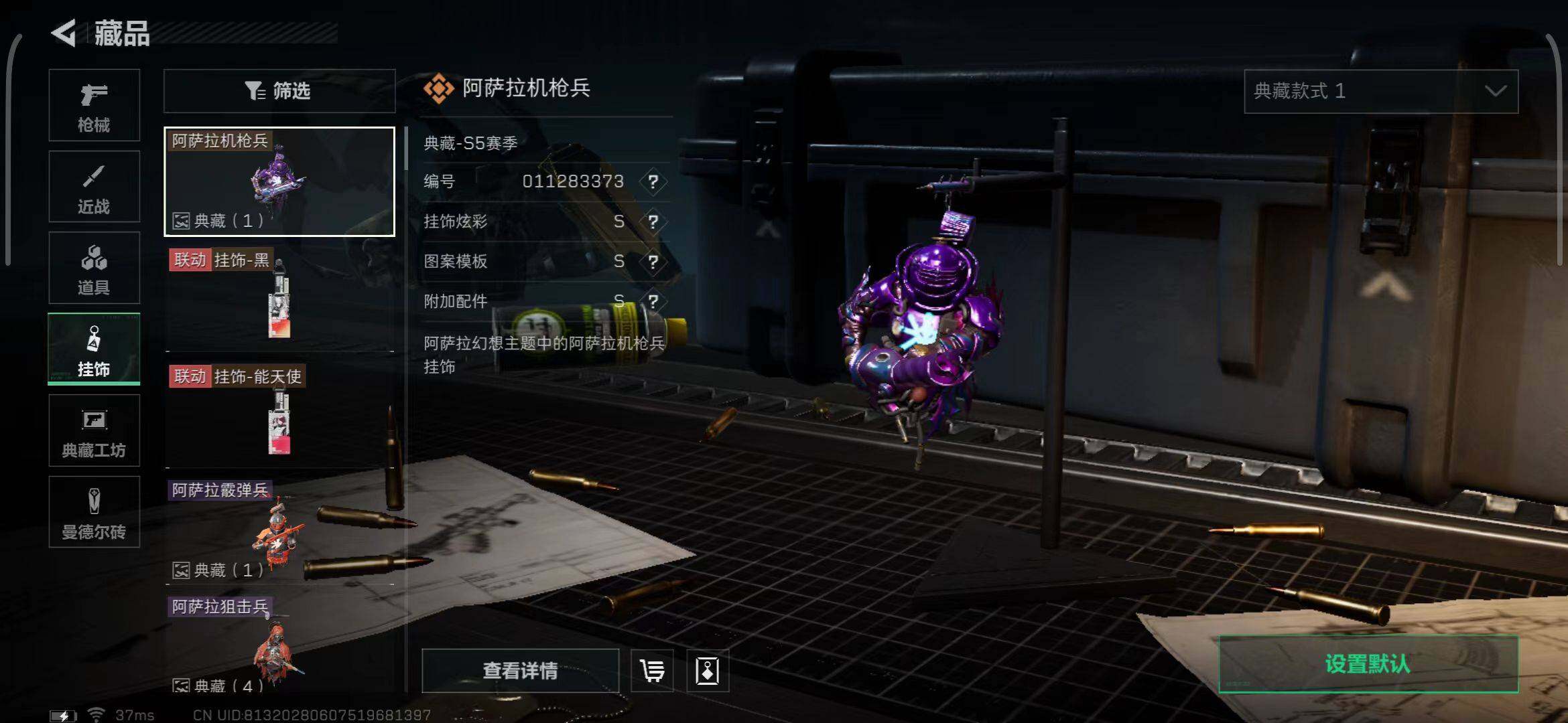 SJZEY330053三角洲行动账号详情图10