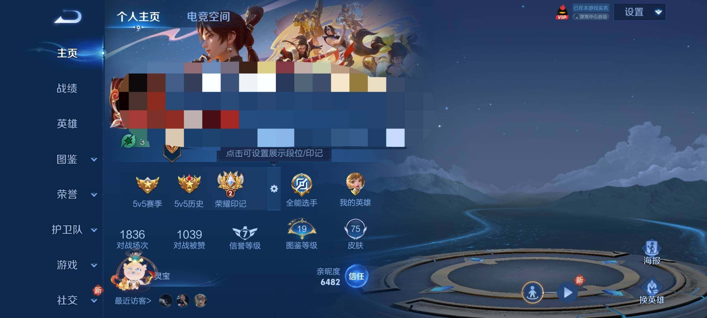 WZEY3271993王者荣耀账号详情图21