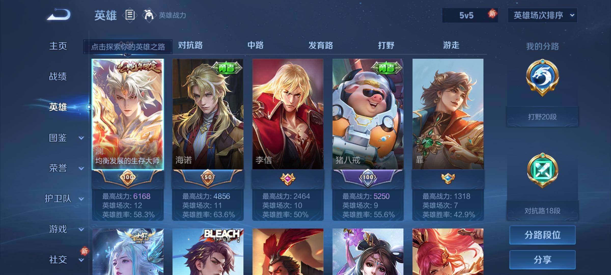 WZEY3271993王者荣耀账号详情图22