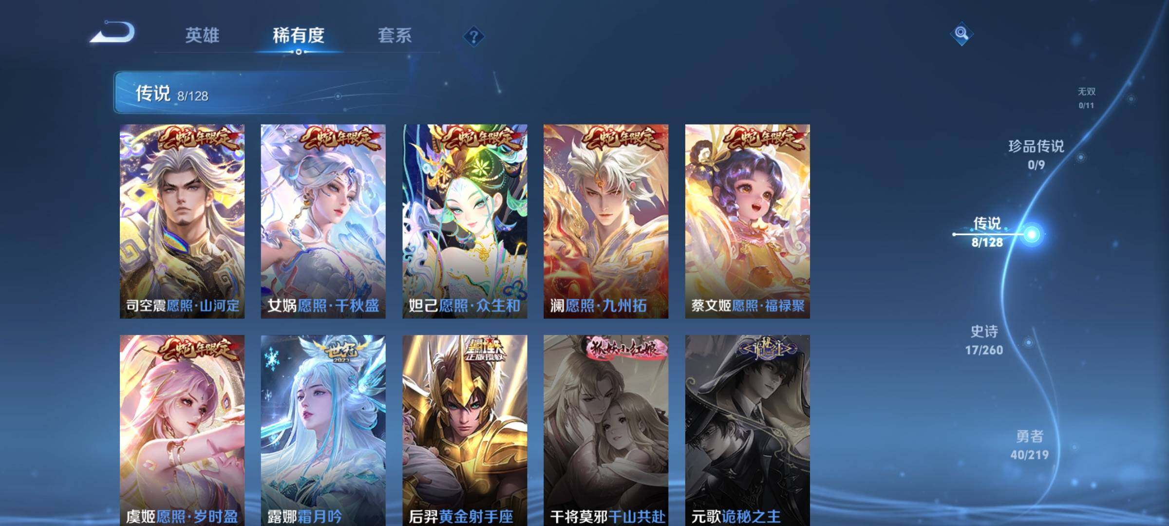 WZEY3271993王者荣耀账号详情图25