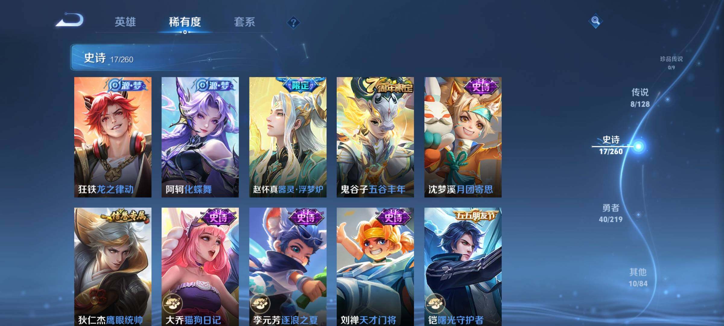 WZEY3271993王者荣耀账号详情图26