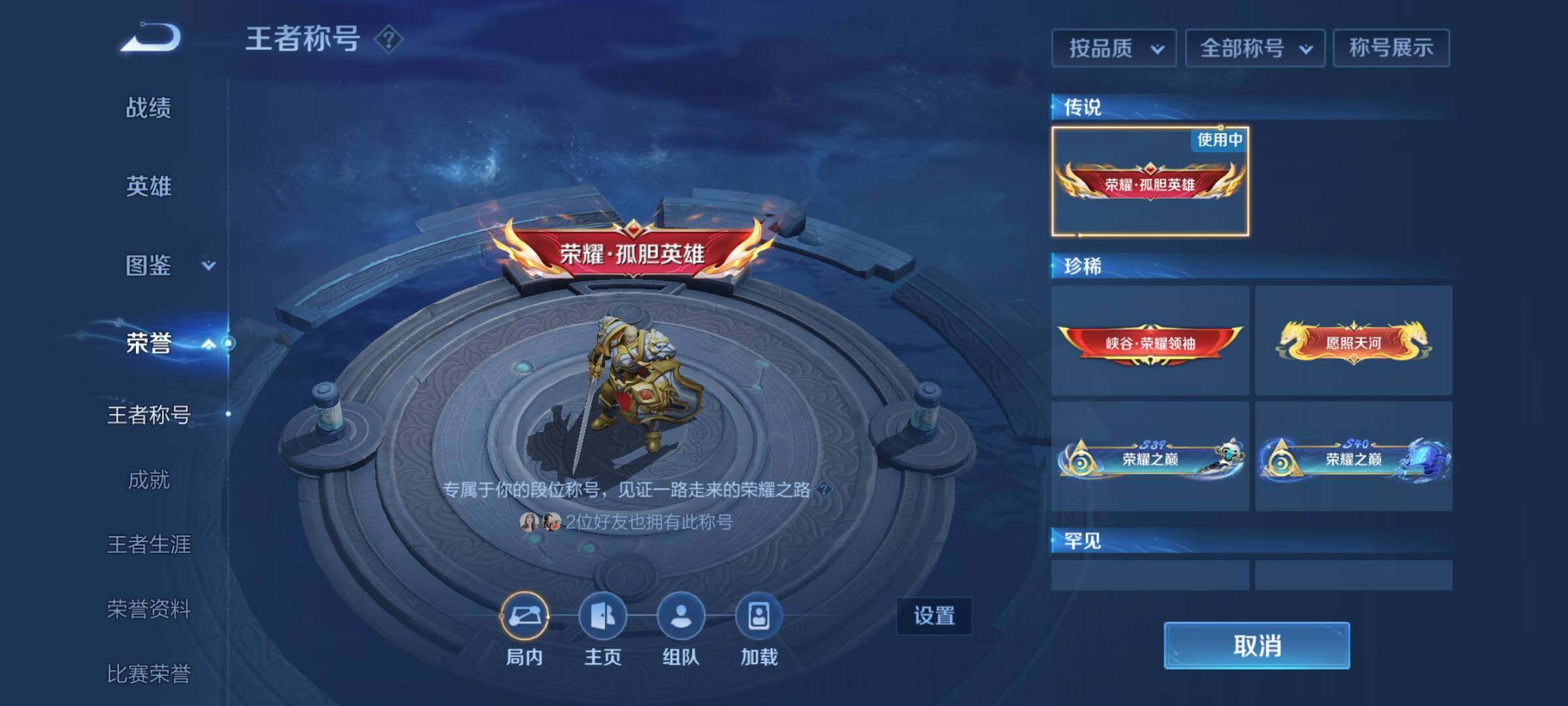 WZEY3271993王者荣耀账号详情图29