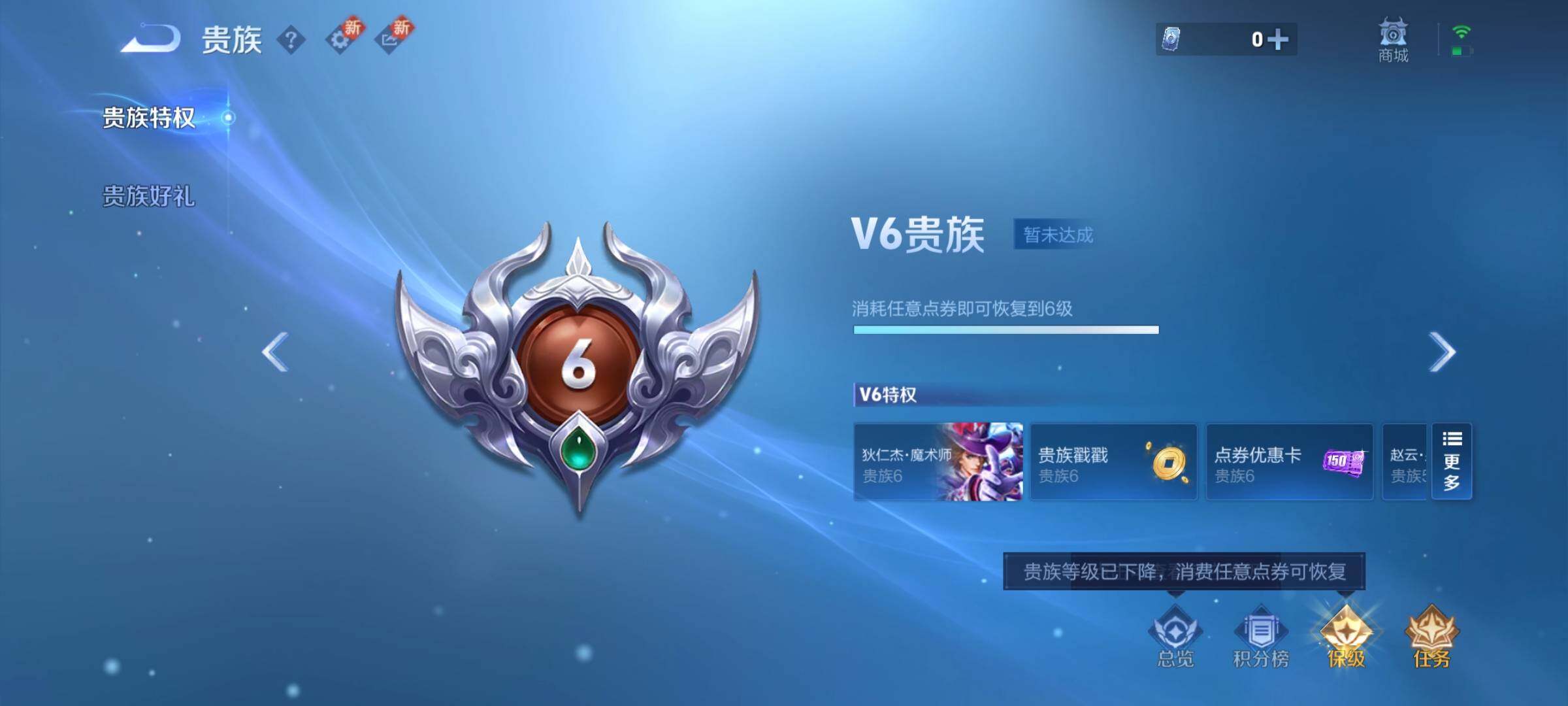 WZEY3271993王者荣耀账号详情图32