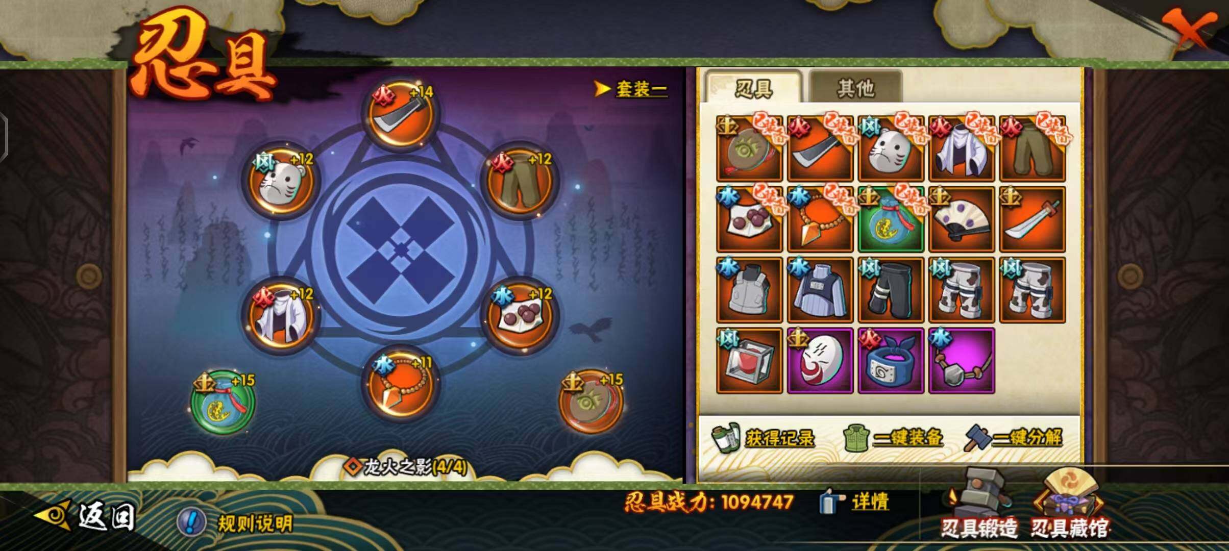 HYEY324413火影忍者账号详情图15