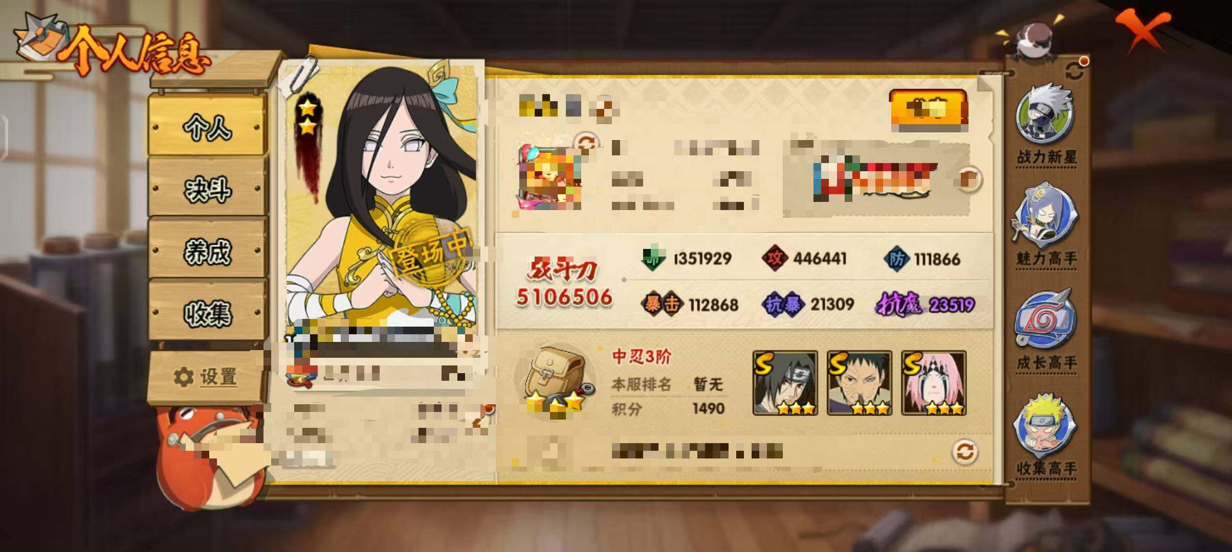 HYEY324413火影忍者账号详情图5