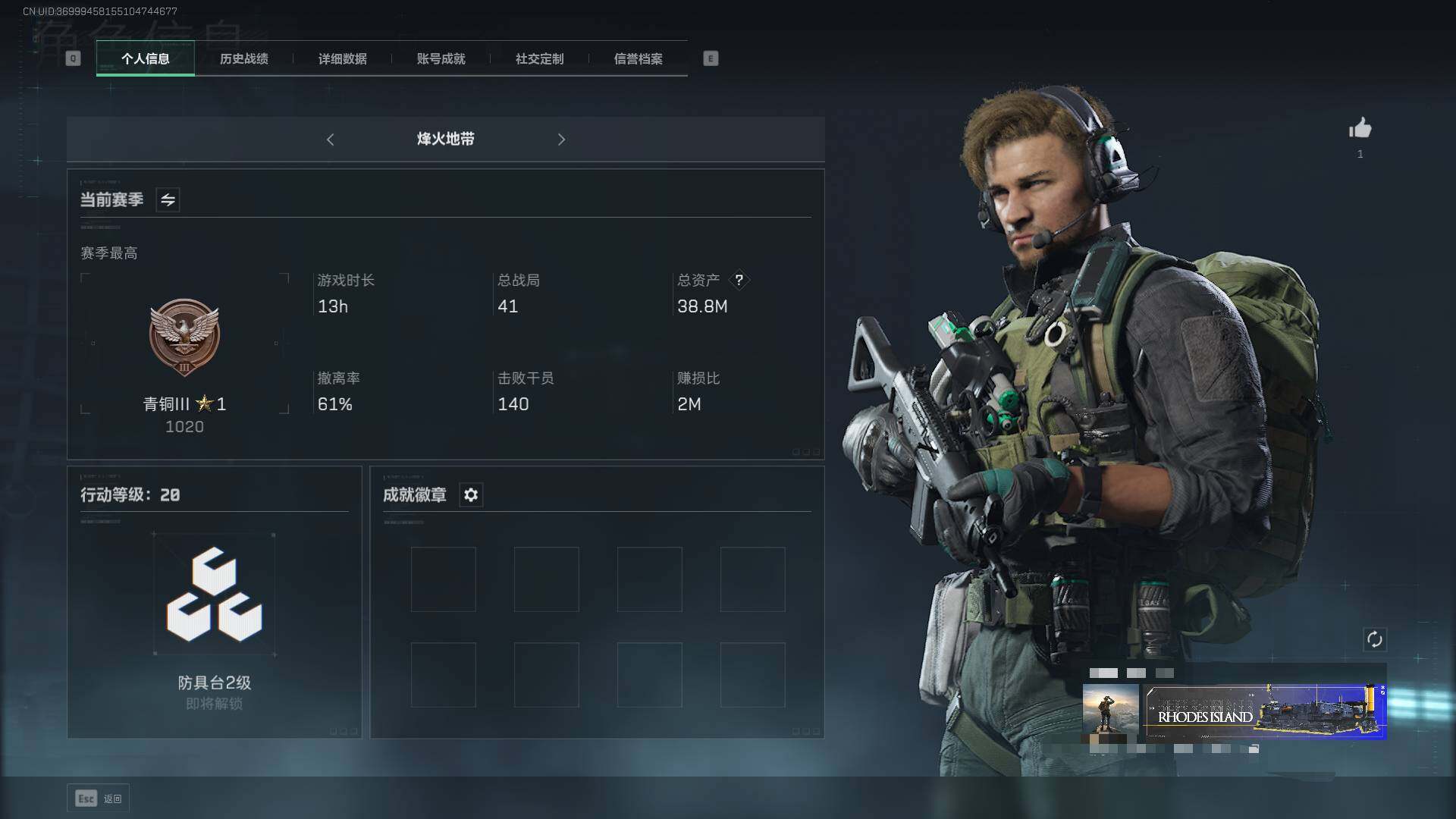 SJZEY330056三角洲行动账号详情图3