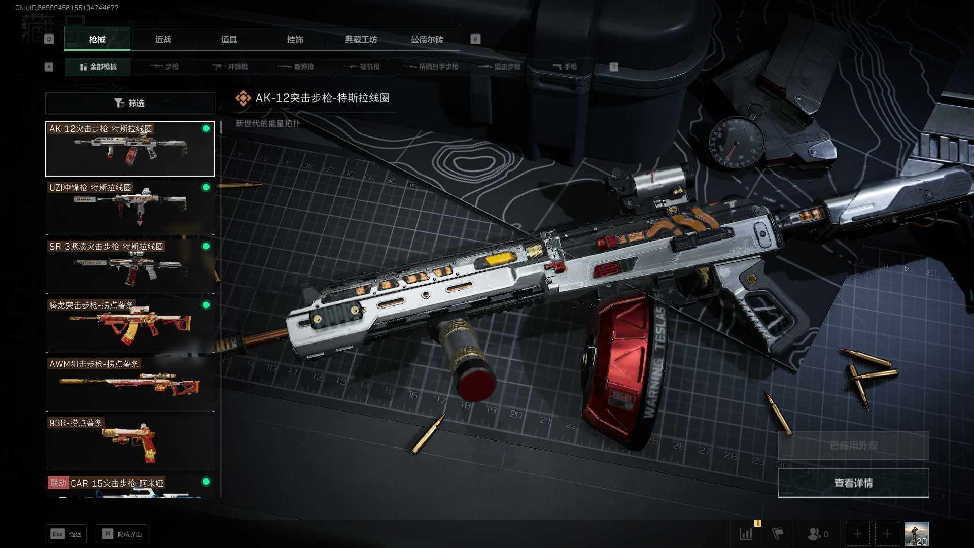 SJZEY330056三角洲行动账号详情图8