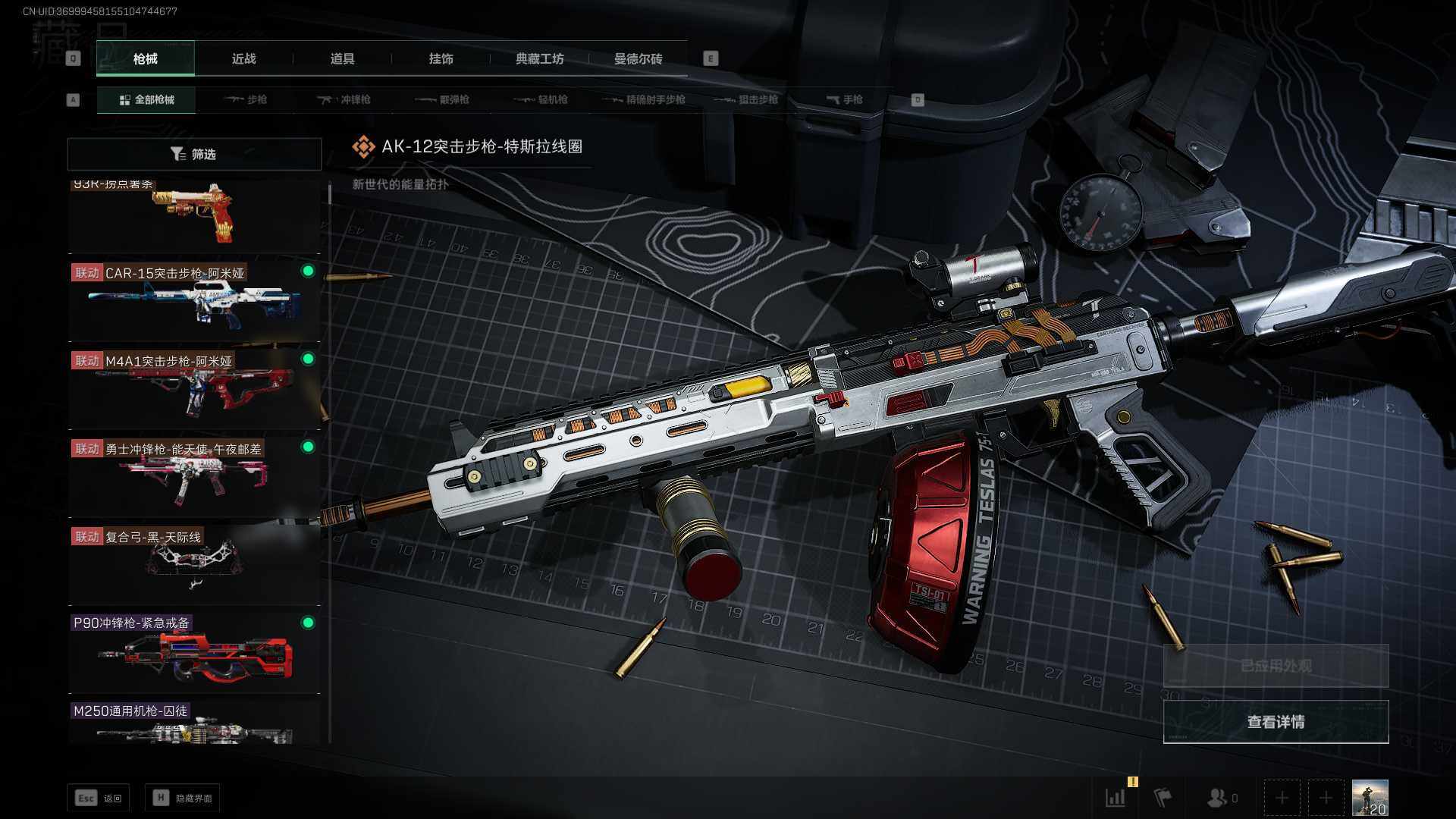SJZEY330056三角洲行动账号详情图9