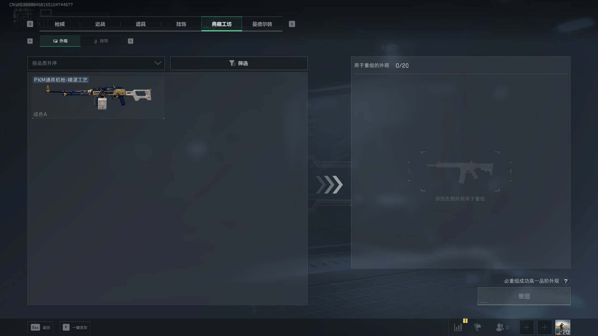 SJZEY330056三角洲行动账号详情图13