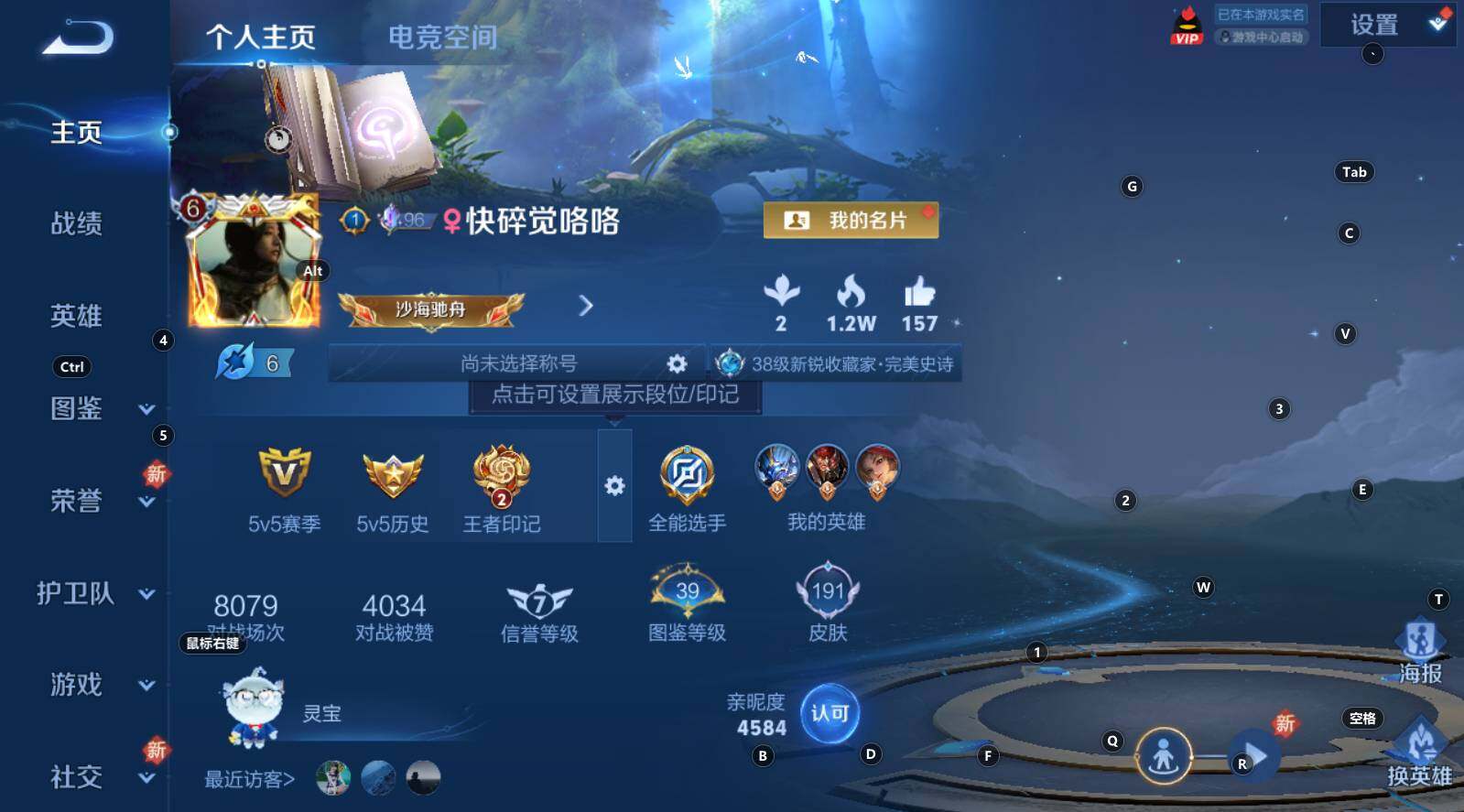 WZCMW3369222王者荣耀账号详情图3