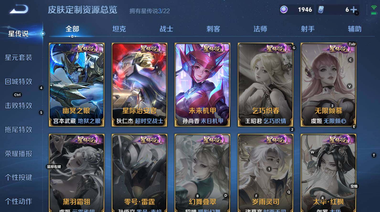 WZCMW3369222王者荣耀账号详情图8